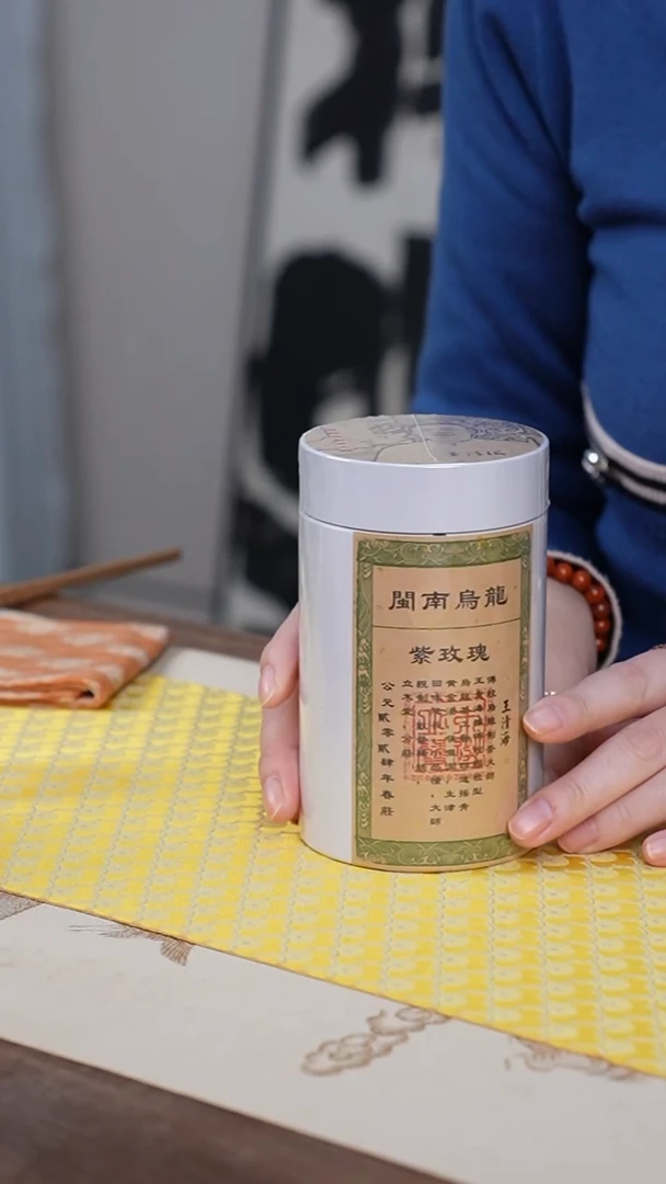 【闪购商品】紫玫瑰一罐茶道零配