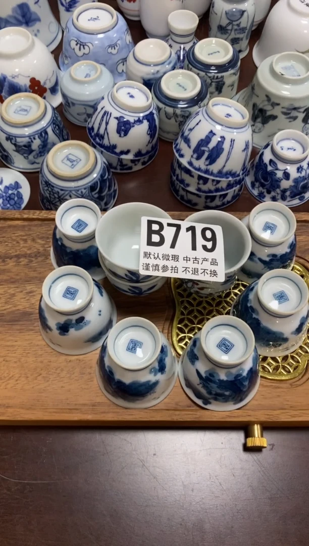 瓷片康****炭中古商品默认微瑕A719