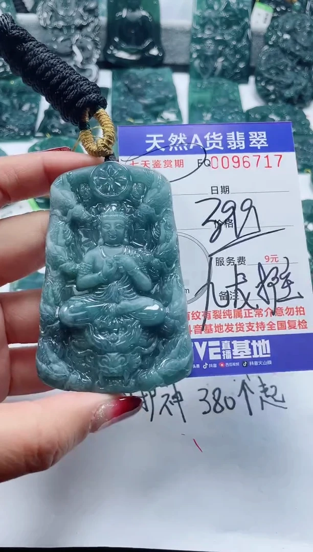 【闪购商品】翡翠颈饰未镶嵌