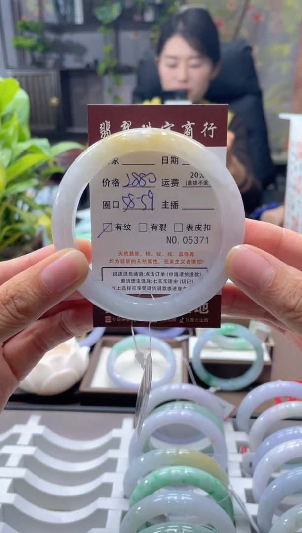未镶嵌手镯翡翠5371****