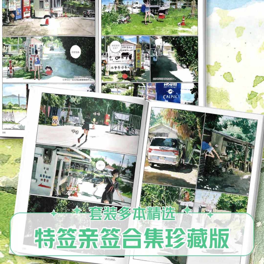 特签亲签合集言情小说签名孤城闭烈焰鸳鸯小岛夏夜渭北春天树半子