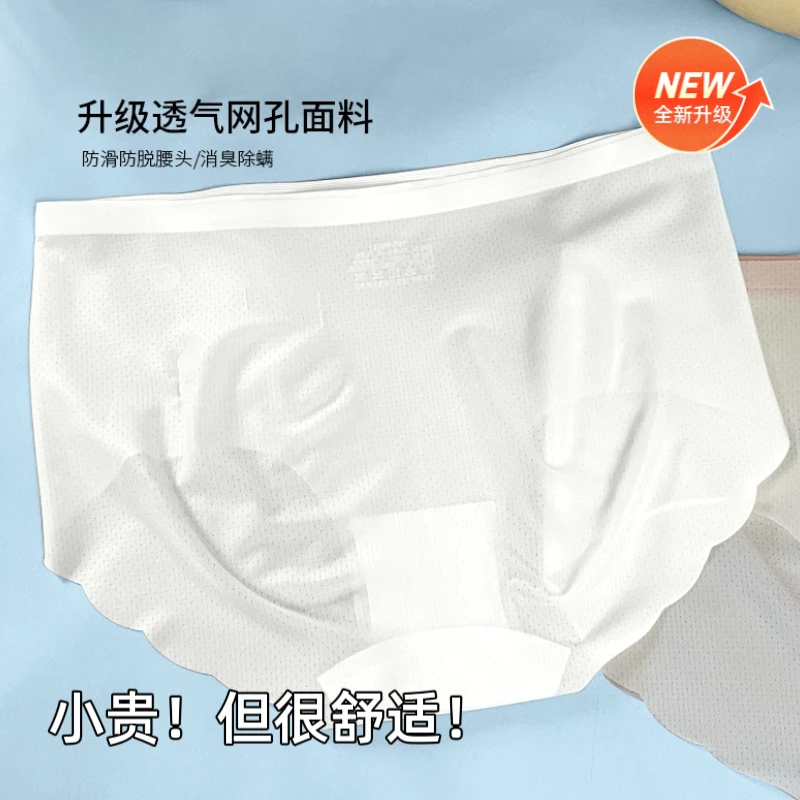 不夹臀无痕内裤抗菌底裆女冰丝中腰无痕瑜伽健身速干三角裤透气
