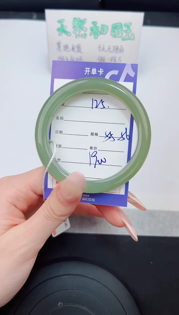 和田玉手镯未镶嵌125钰涧微色差T5