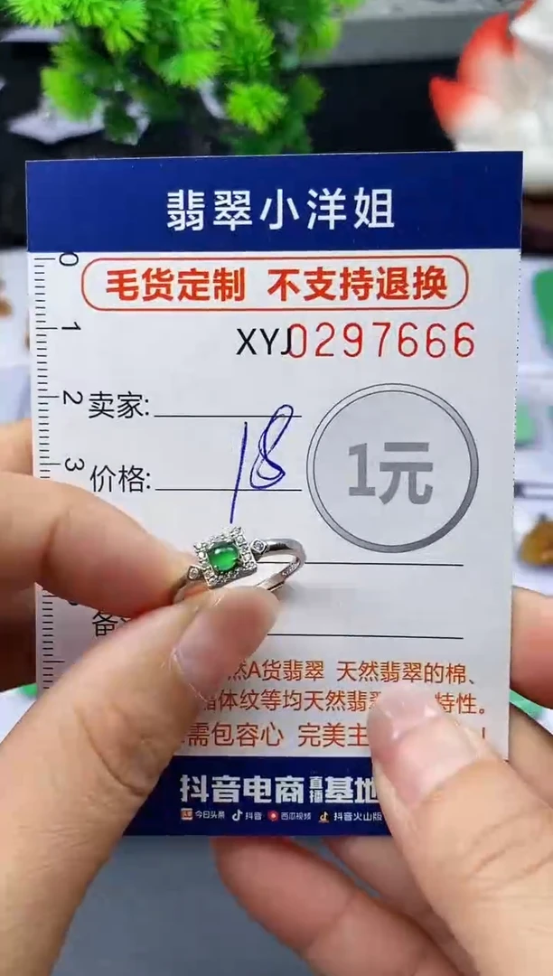 未镶嵌定制翡翠毛货商品 不退换/ 7666