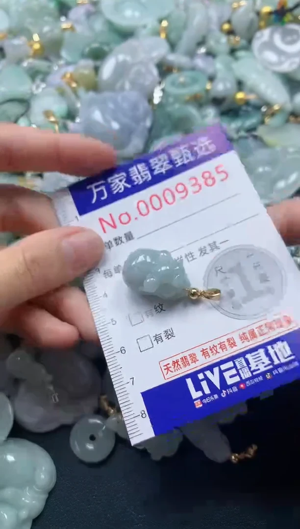 吊坠(不含链)未镶嵌翡翠9385