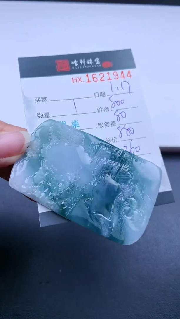 【闪购商品】翡翠挂件未镶嵌哈轩 挂件1