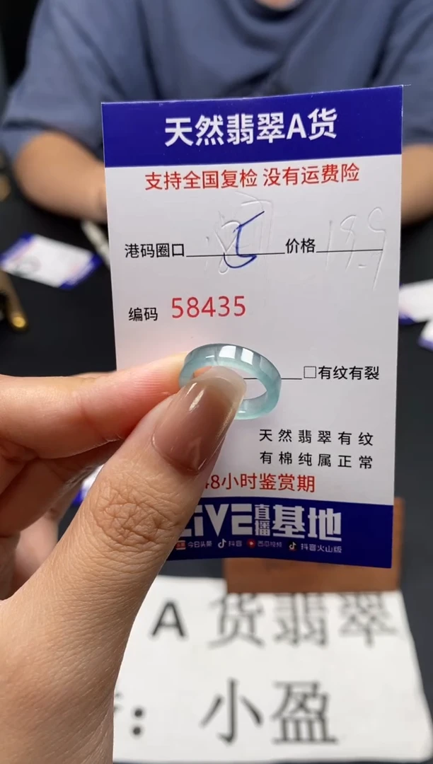 未镶嵌戒指翡翠天然A货翡翠8435