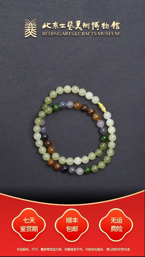 项链未镶嵌和田玉B1226GMD800（多样性发其一）多宝手串