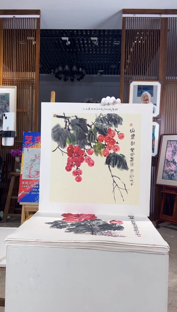 版画耿玉琨名章限量版画S