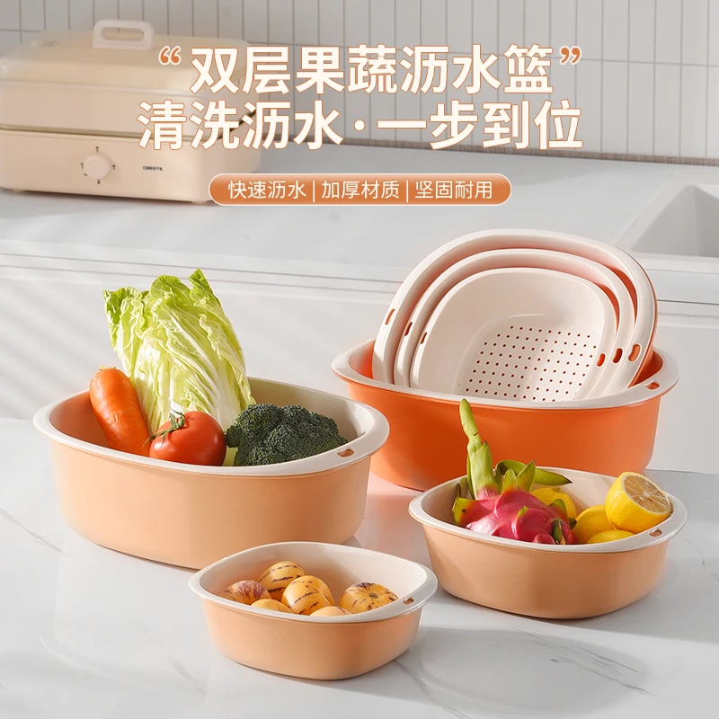 厨房洗菜盆子撞色双层沥水篮洗菜篮家用客厅塑料果蔬加厚滤水菜篓