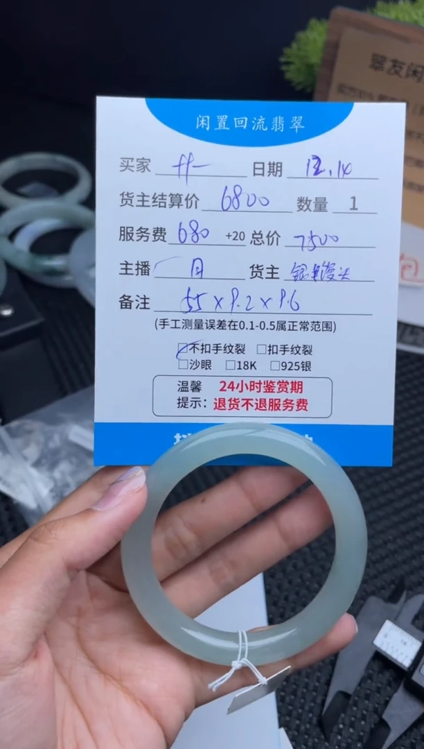 未镶嵌手镯翡翠f****g手镯分单1