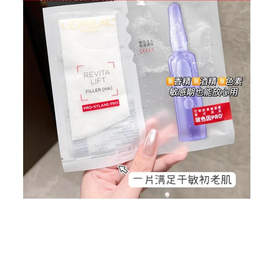 现货玻色因面膜水光充盈玻尿酸导入玻色因安瓶精华原液保湿喷雾水