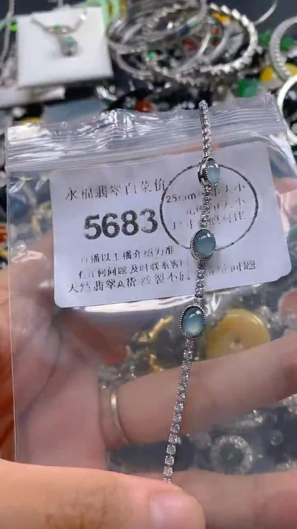 翡翠未镶嵌吊坠(不含链)5683