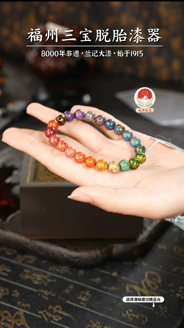 【闪购商品】大漆漆器 多宝手串