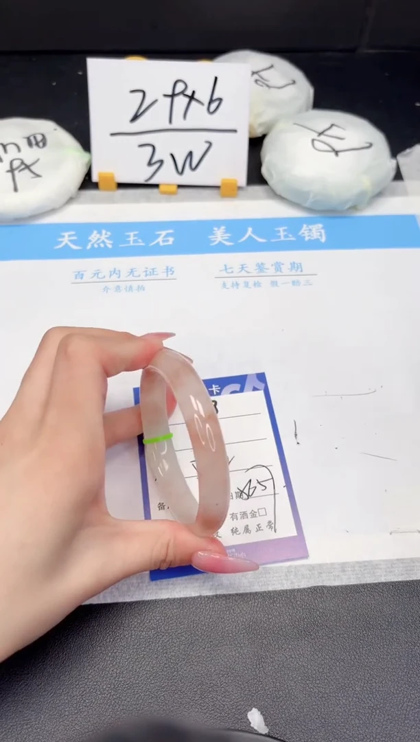 【闪购商品】石英质玉手镯未镶嵌308-57.2