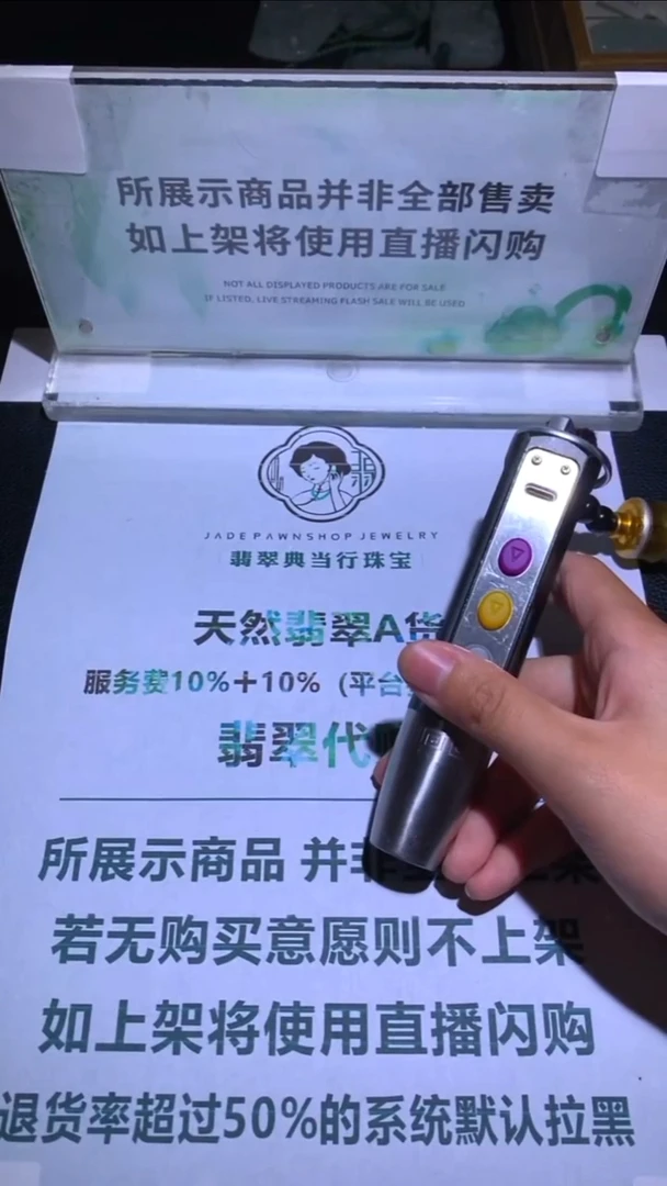 未镶嵌定制翡翠高****~-毛货-不退不换-