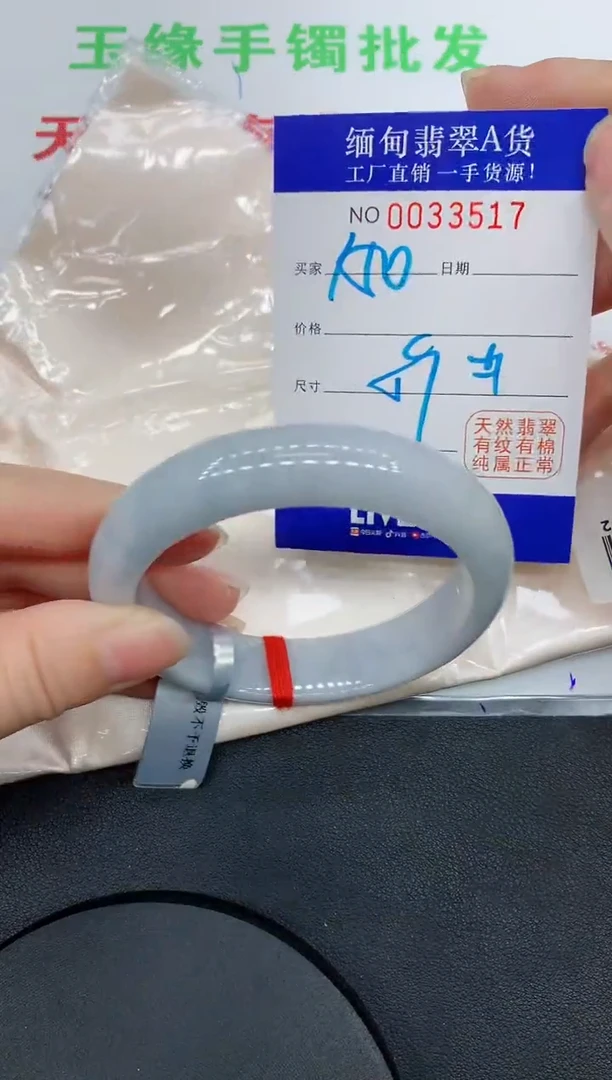 未镶嵌手镯翡翠3517缅甸翡翠手镯