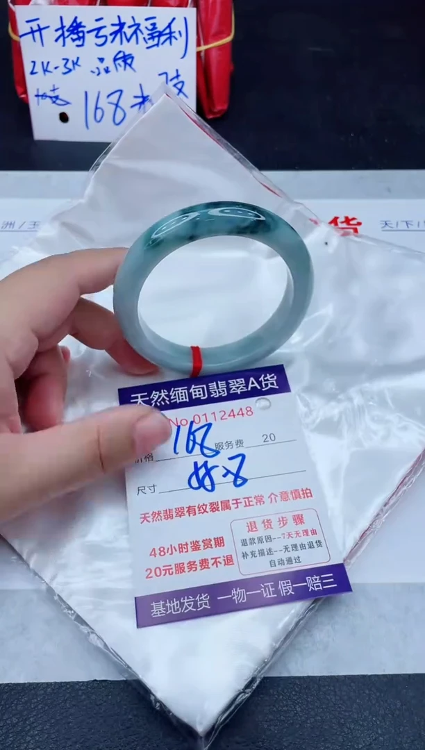 未镶嵌手镯翡翠168.00000