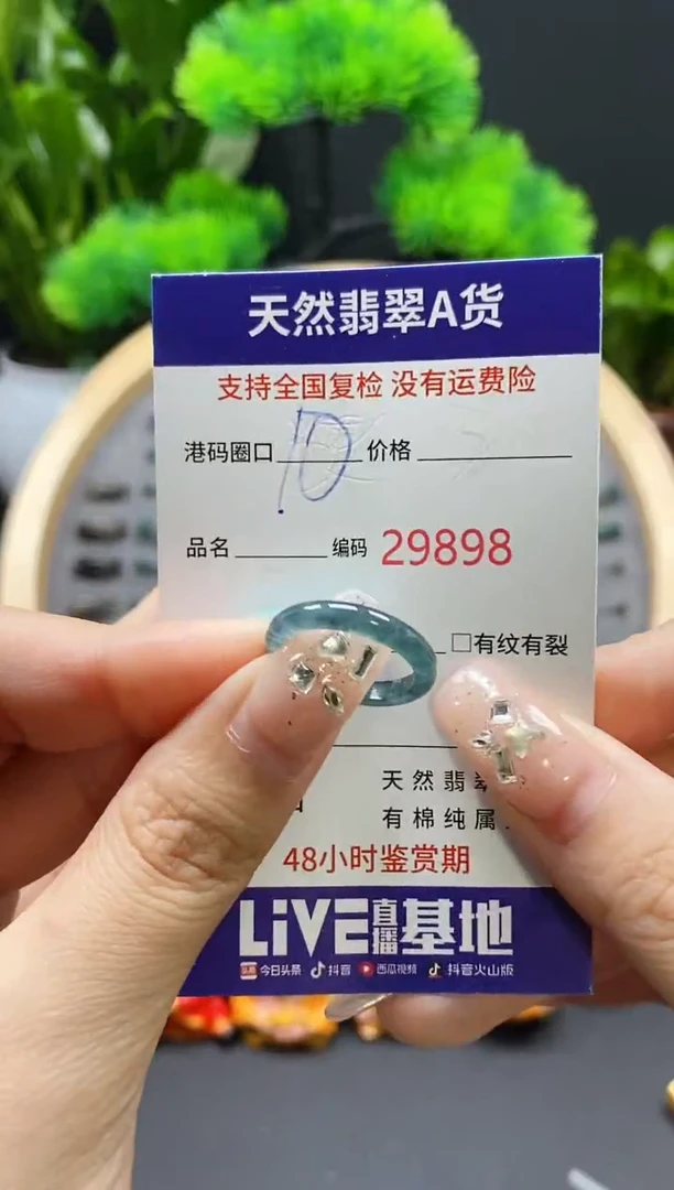 【闪购商品】翡翠戒指未镶嵌天然翡翠戒圈9898