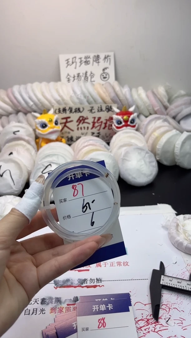 手镯玛瑙/玉髓未镶嵌87