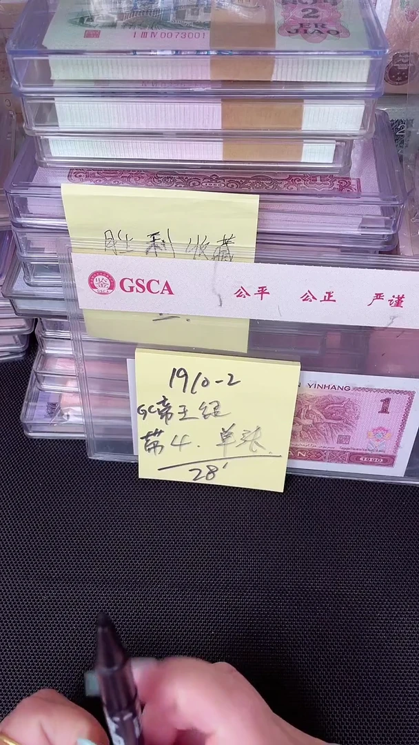 1910 GC冠 帝王绿 标十