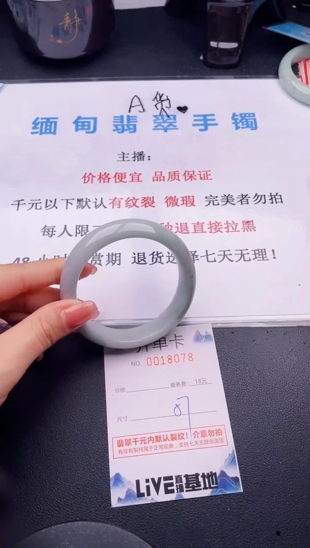 翡翠手镯未镶嵌78拍哪个图片就是发哪个