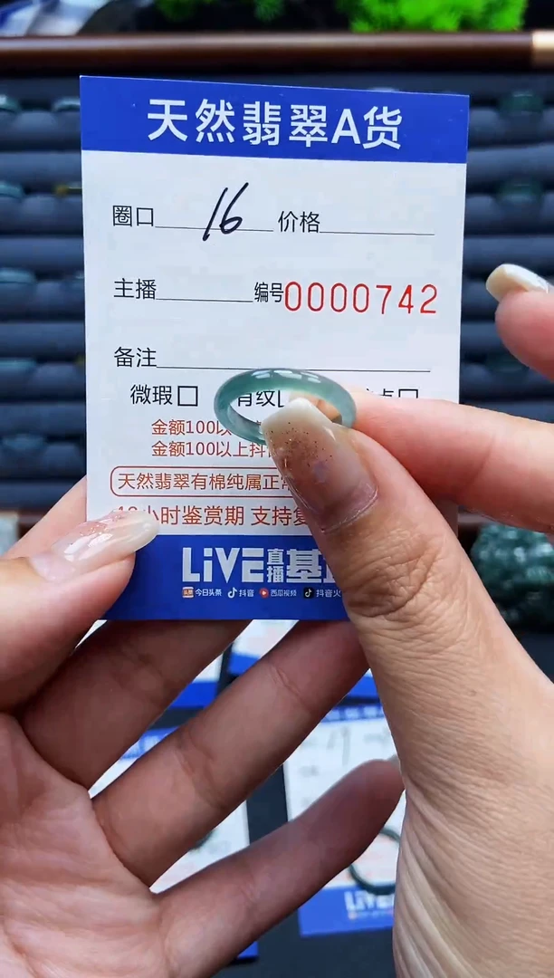 翡翠戒指未镶嵌戒圈