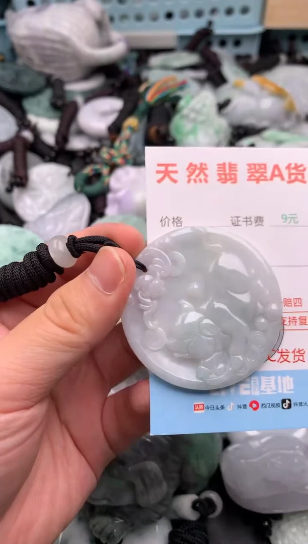 翡翠未镶嵌吊坠(不含链)1