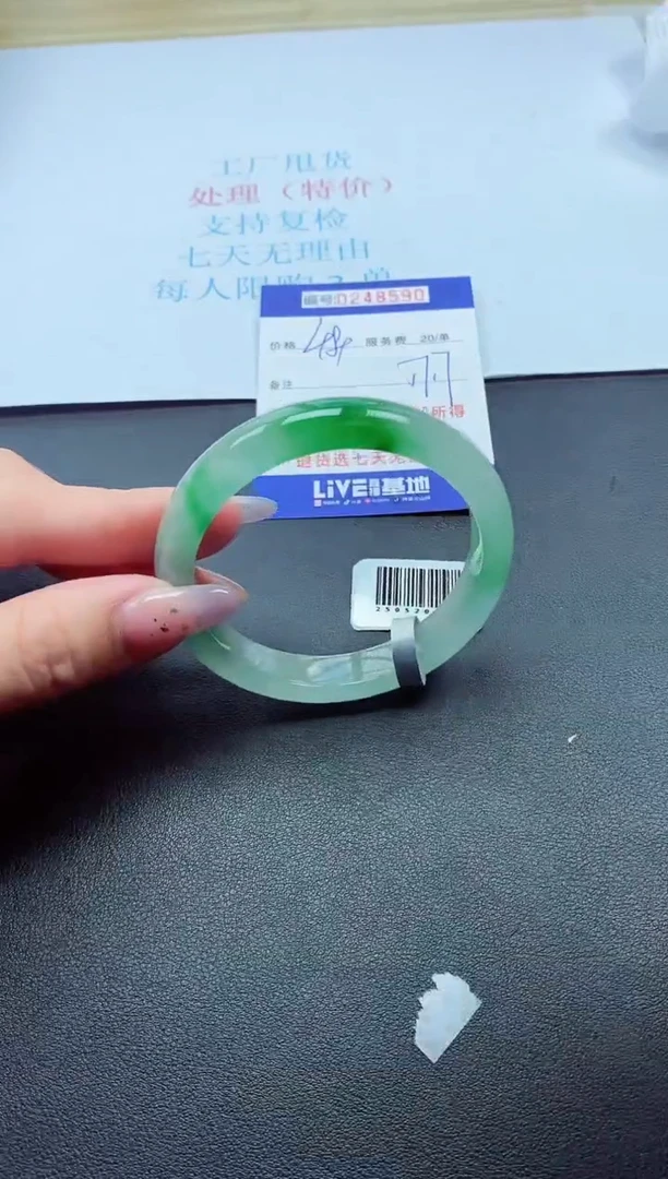 0以实物为准0000248590
