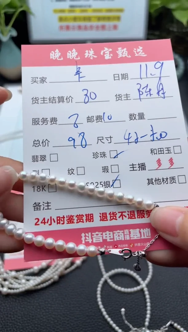 银S925镶嵌手绳淡水珍珠卡**诺手串