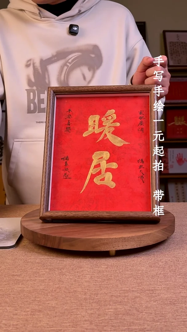 书法果*橙书法文玩，手写手绘