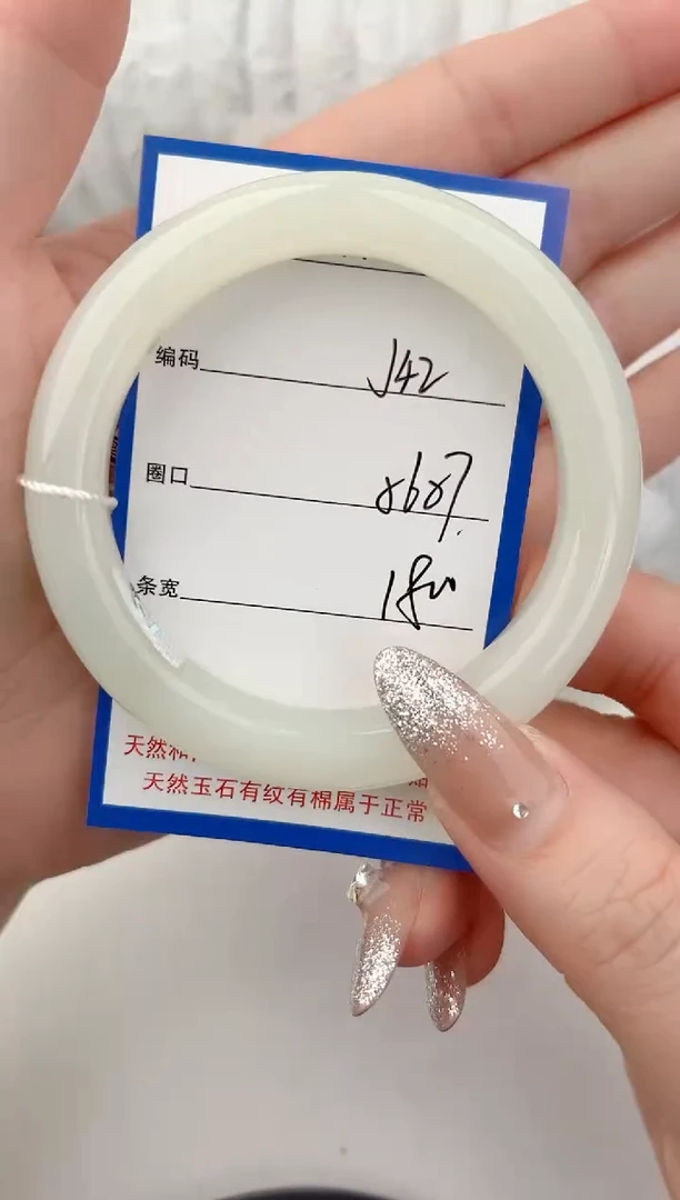 未镶嵌手镯和田玉42颜色微差无瑕疵