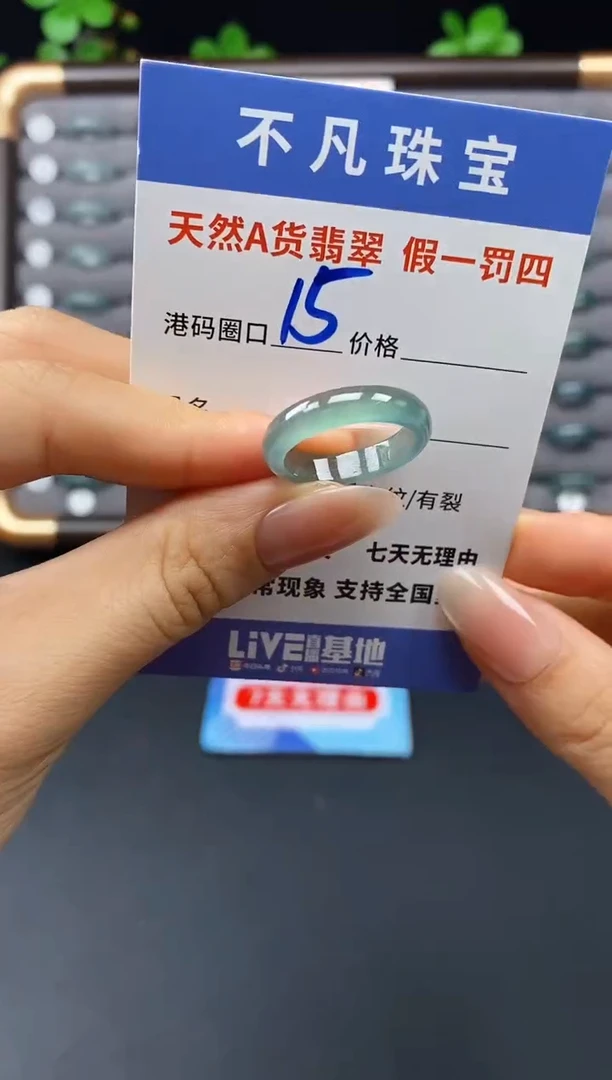 未镶嵌戒指翡翠天然A货翡翠082