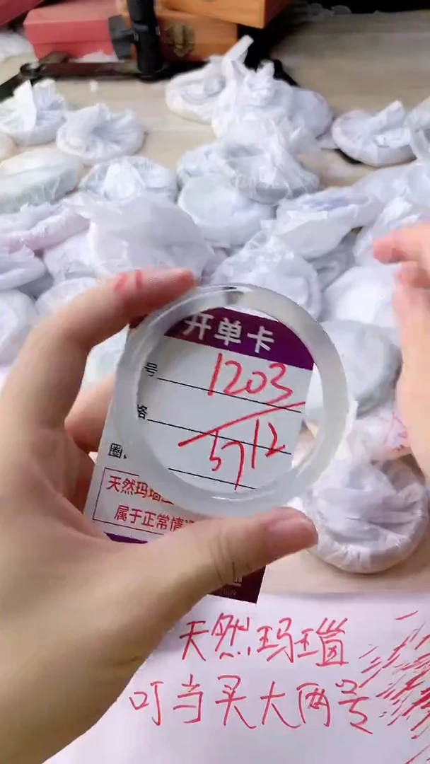 手镯玛瑙/玉髓未镶嵌1203