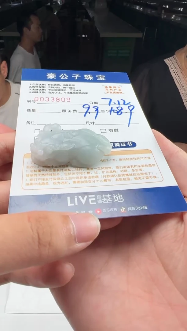 定制翡翠未镶嵌九****?33809（发货一个）