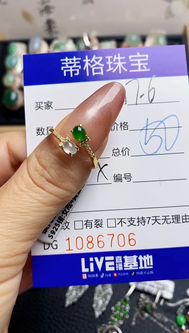 翡翠戒指银S925镶嵌6706