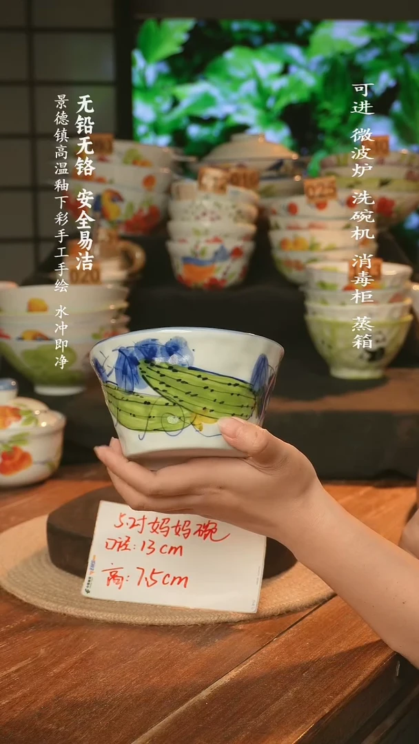 瓷景德镇高温瓷釉下彩手绘陶瓷