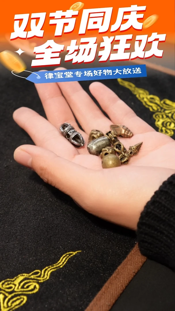 铜铁合金类藏式配饰（一单一个 随机发货 不支持指定）