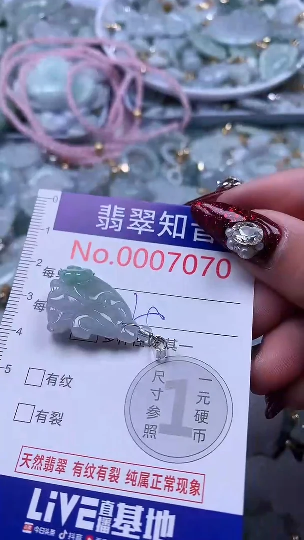吊坠(不含链)未镶嵌翡翠7070
