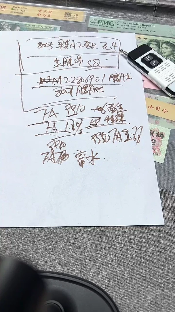 9950  五福倒置号