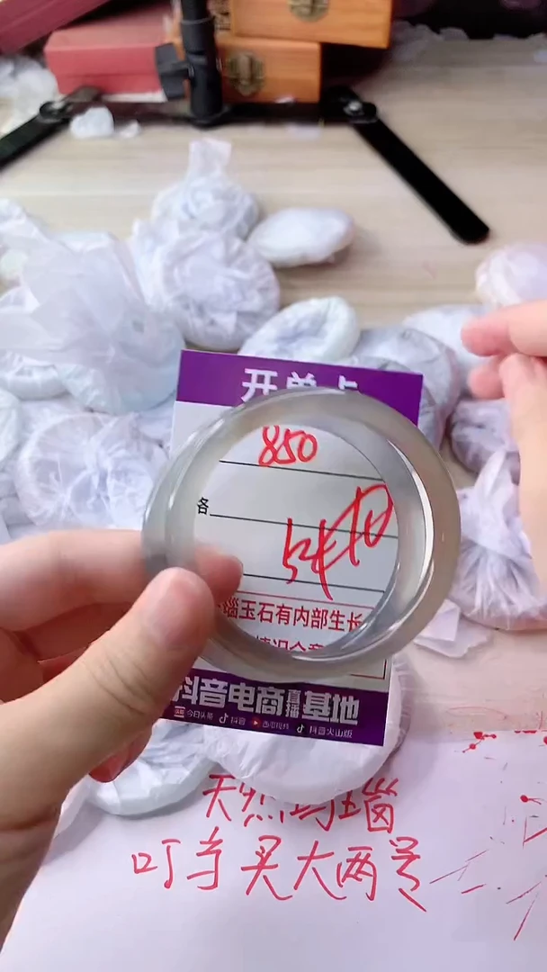 手镯玛瑙/玉髓未镶嵌850