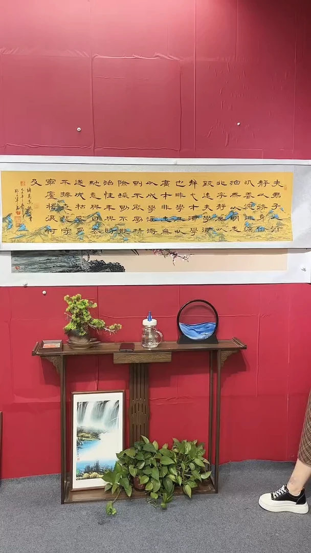 书法诫子书  行书版本 郑老师  千里江山图淡黄色底黑字210*50