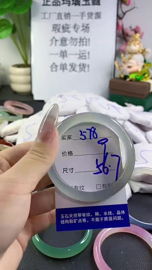 手镯玛瑙/玉髓未镶嵌578