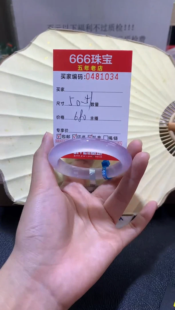【闪购商品】玛瑙/玉髓手镯未镶嵌0481034