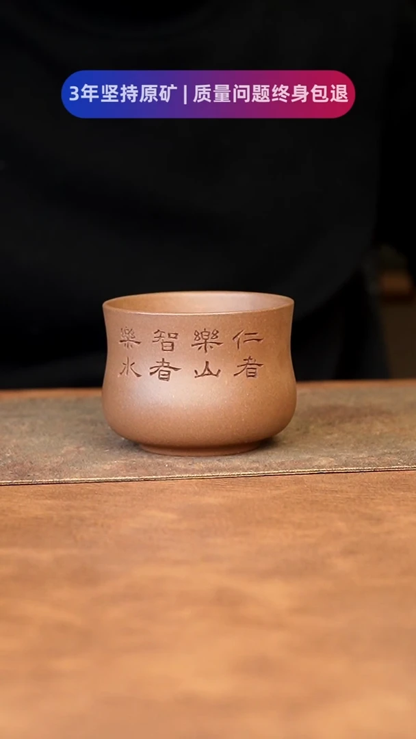 【闪购商品】紫砂茶杯111111111111111