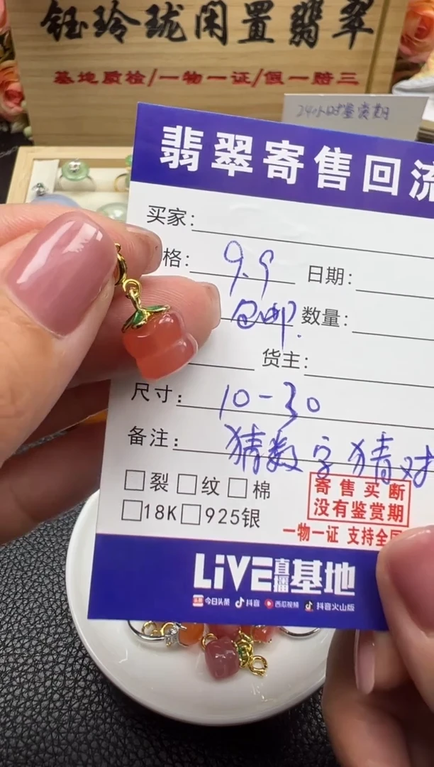 南红玛瑙未镶嵌颈饰?****桃天然南红