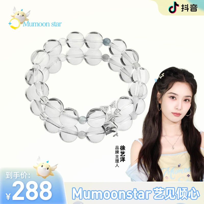 Mumoon star【徐艺洋设计款】露珠回忆录原创女款水晶手链毛茸茸