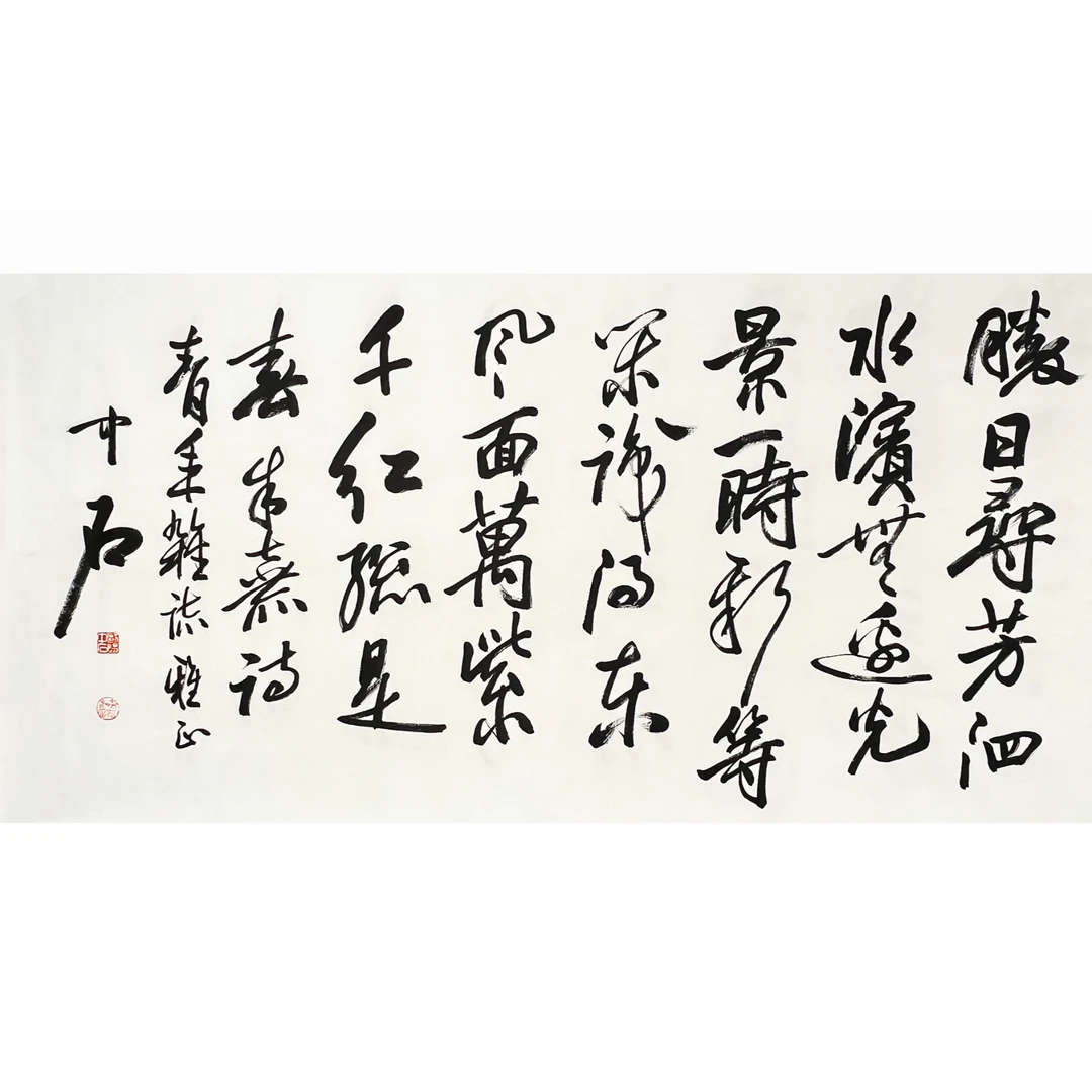 HT1049-欧阳中石书法托心68x137cm/约8平尺