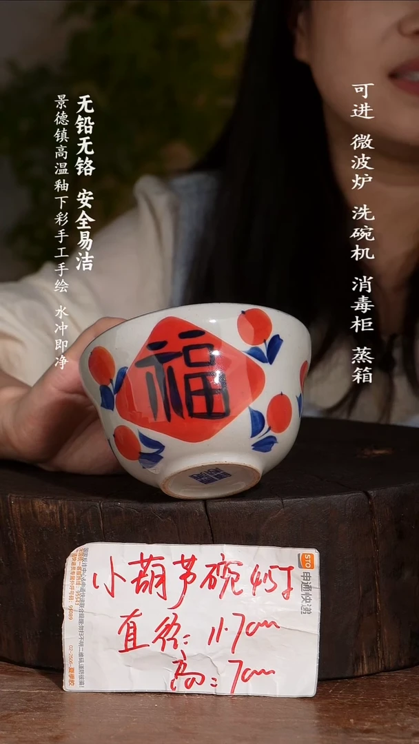 碗陶瓷景德镇高温瓷釉下彩手绘陶瓷