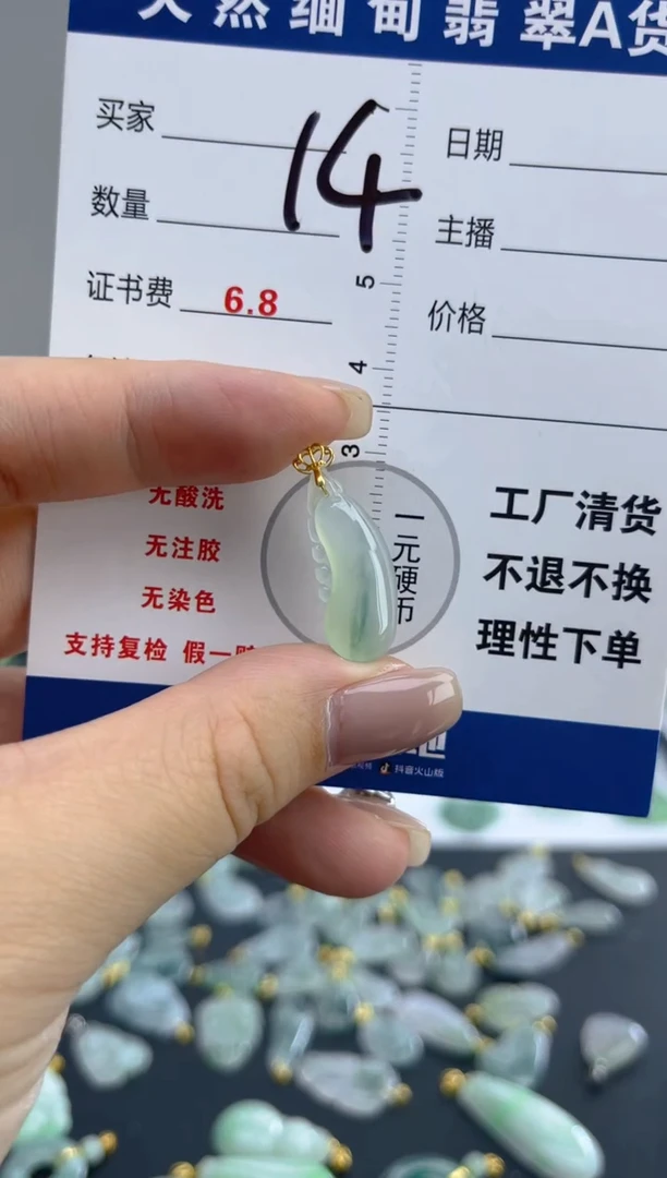颈饰18K金镶嵌翡翠天然A货缅甸翡翠  14
